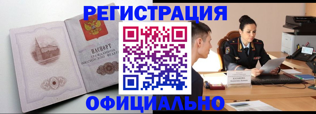 прописка паспорт в ХМАО