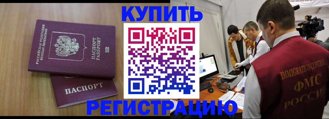 прописка законно в ХМАО