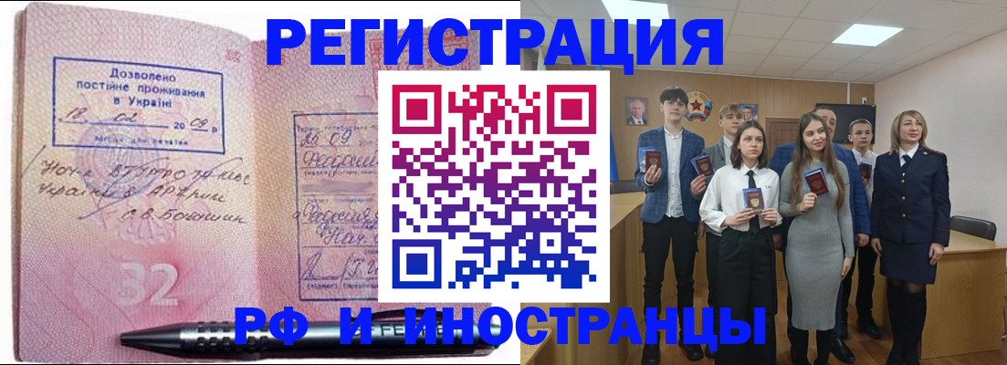 прописка регистрация в ХМАО